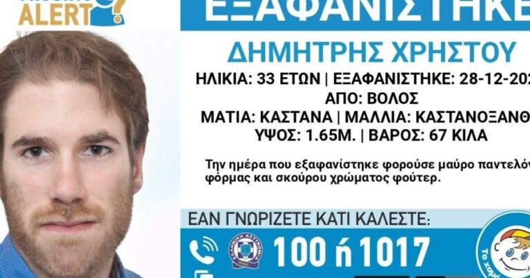 ΕΚΤΑΚΤΟ ΤΩΡΑ: Βρέθηκε νeκρός ο αγνοούμενος που ψάχνανε όλοι 42 ημέρες