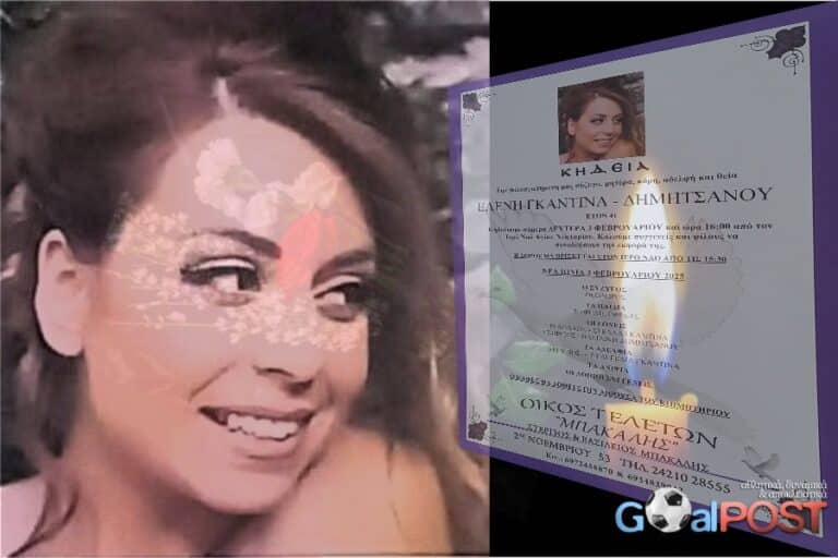 Θρήνος στον Βόλο- «Έφυγε» από τη ζωή 41χρονη μητέρα δύο παιδιών