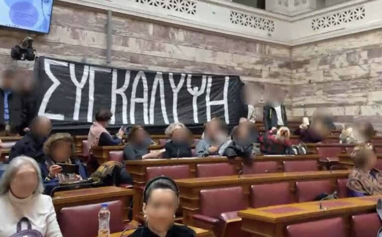 Παρέμβαση του Ρουβίκωνα μέσα σε αίθουσα της Βουλής για τα Τέμπη