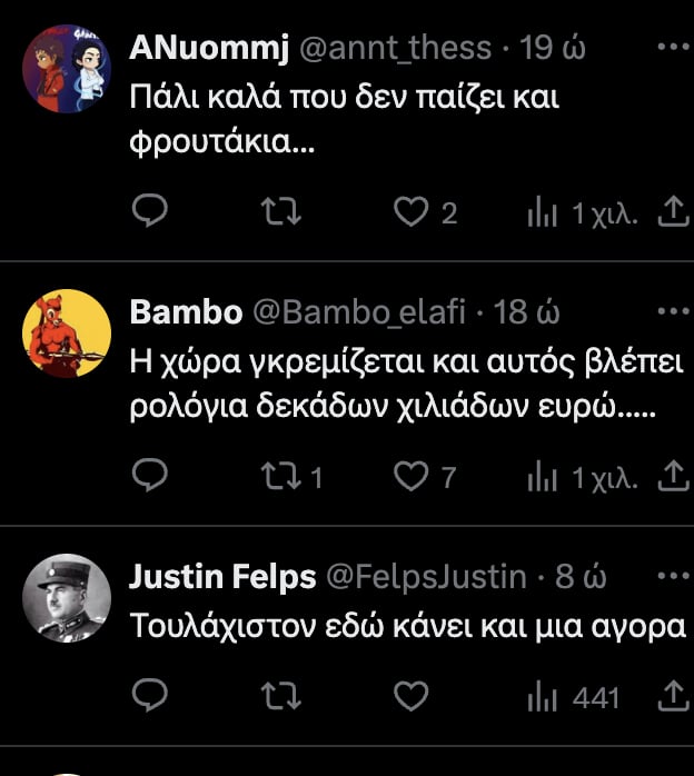 stigmiotypo othonis 2025 02 12 18.19.46