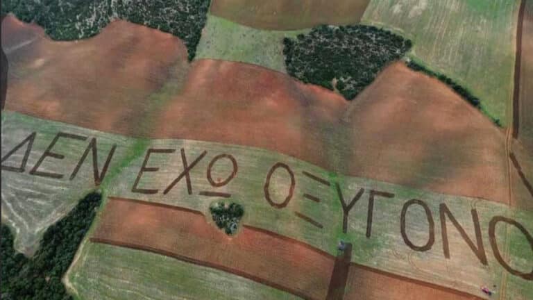 Τέμπη: Συγκινητική κίνηση από αδελφό θύματος των Τεμπών – «Δεν έχω οξυγόνο» σε έκταση 100 στρεμμάτων