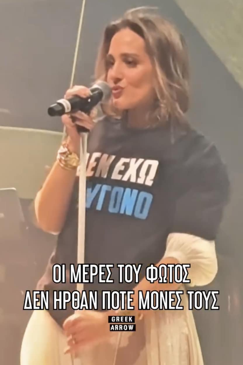 stigmiotypo othonis 2025 02 23 14.28.44
