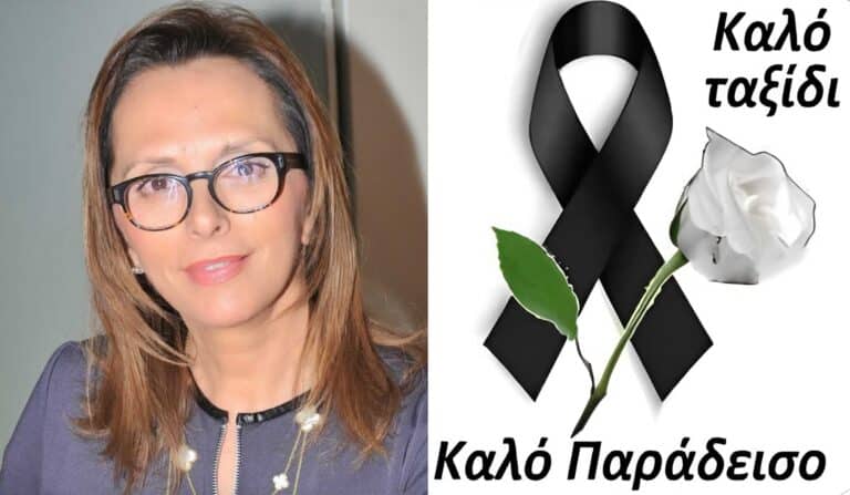 Θρήνος στον Πειραιά για την Πασχαλίνα Καλαγιά – Πέθανε σήμερα και σκόρπισε θλίψη