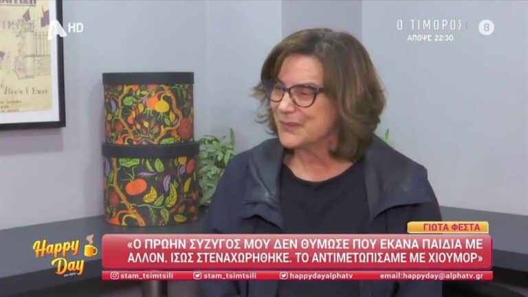 Ελληνίδα ηθοποιός πιο αποκαλυπτική από ποτέ: «Ήμουν παντρεμένη και λίγο πριν χωρίσω, έκανα δύο παιδιά με έναν άλλον»