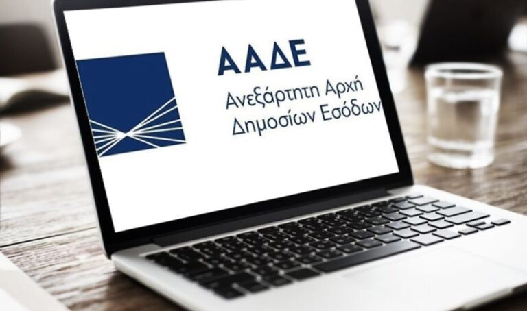 Αν χρωστάτε, θα έρχεται μήνυμα «112» από την εφορία