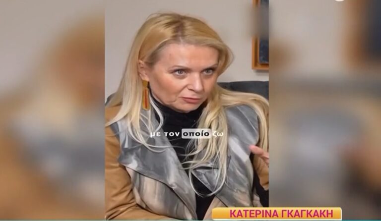 Κατερίνα Γκαγκάκη: «Αποτυχία ότι πούλησα το σπίτι των γονιών μου και δεν έκανα οικογένεια»