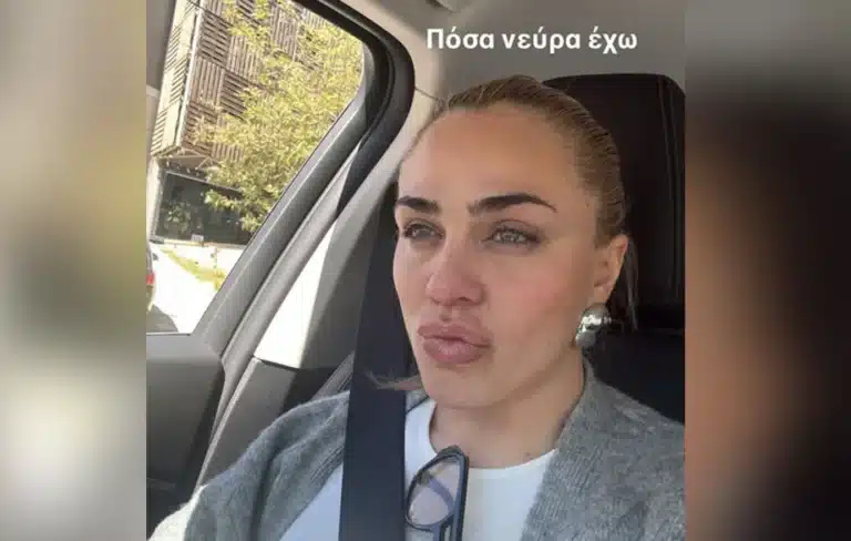 Κόνι Μεταξά: Tράκαρε μόλις παρέλαβε τις πινακίδες της και στο τέλος συμβούλευσε… τον εαυτό της να πάει σπίτι με τα πόδια