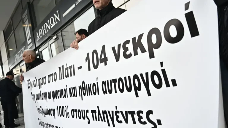 Μάτι: Ενοχή ζήτησε η εισαγγελέας για στελέχη Πυροσβεστικής, Δούρου και Καπάκη – Για ποιους ζήτησε απαλλαγή