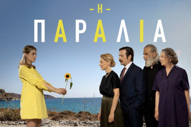 paralia 640x426 1