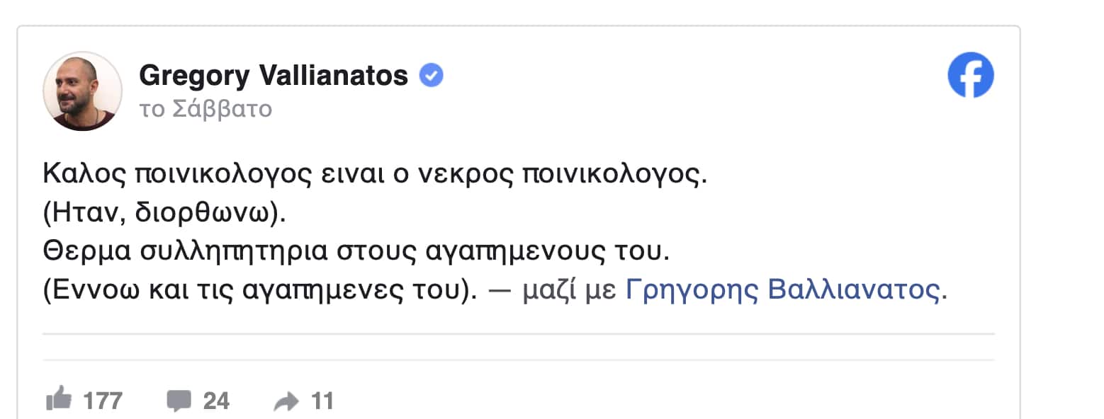 stigmiotypo othonis 2025 03 03 23.01.15