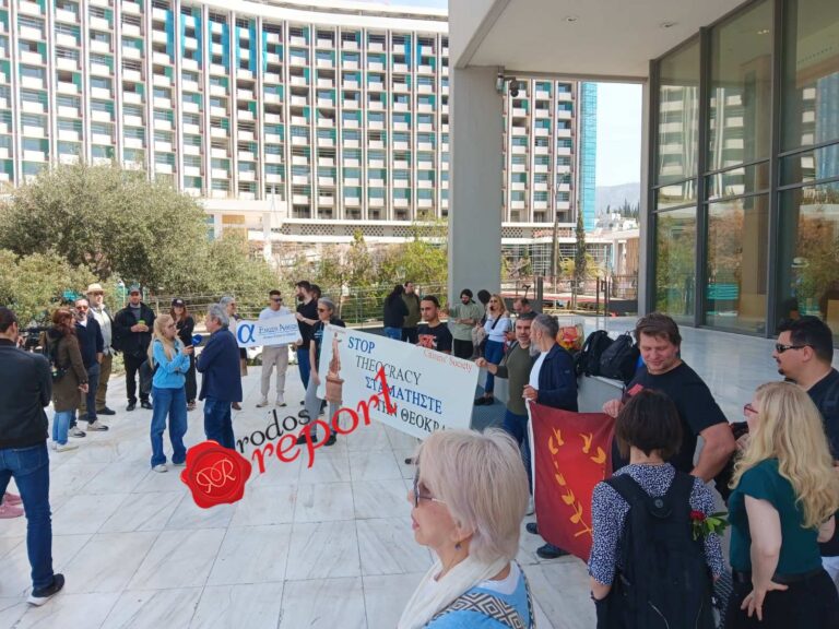 Διαμαρτυρία έξω από την Εθνική Πινακοθήκη – «Σταματήστε τη Θεοκρατία!»