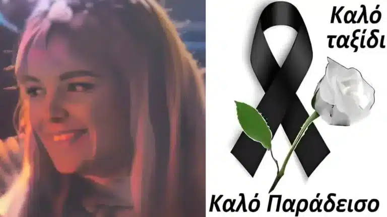 Πέθανε η ηθοποιός και πρωταθλήτρια Ελλάδος Μάτα Μιχαλαρέα