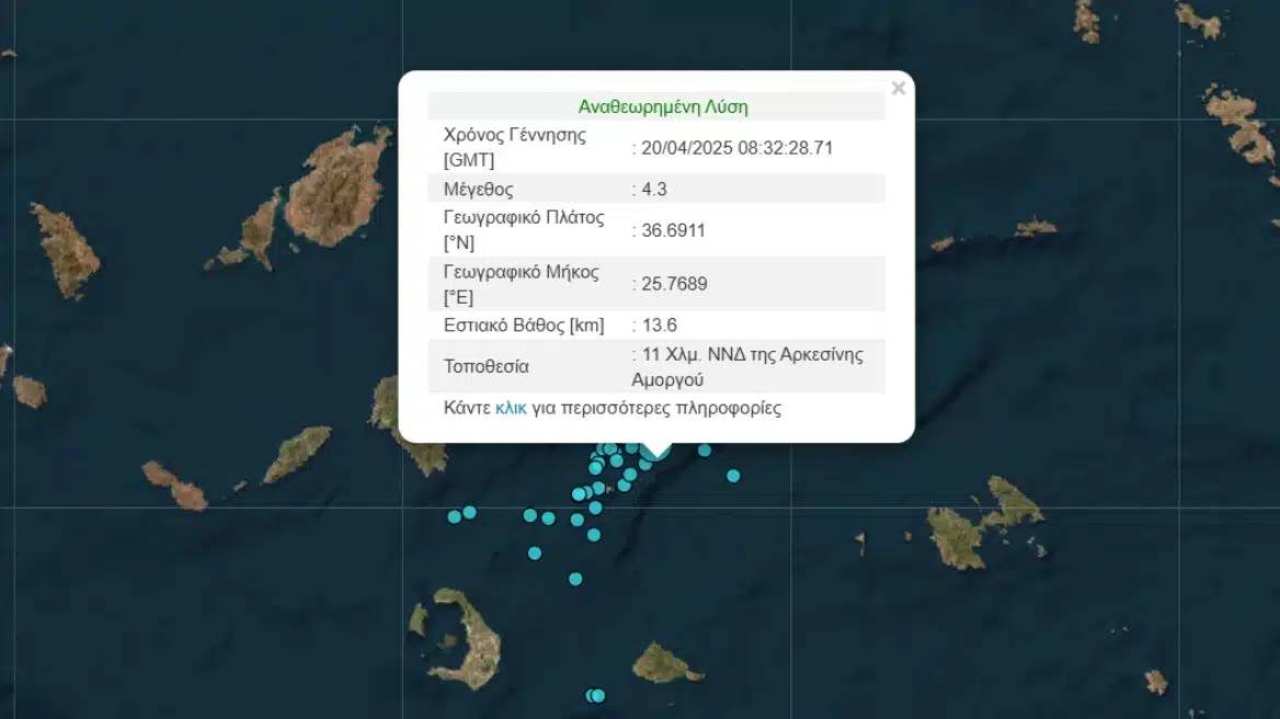 amorgos anatheorimeni