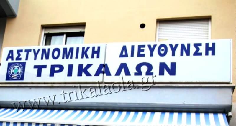 astynomika 10