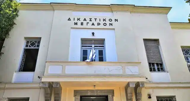 dikastiria 1
