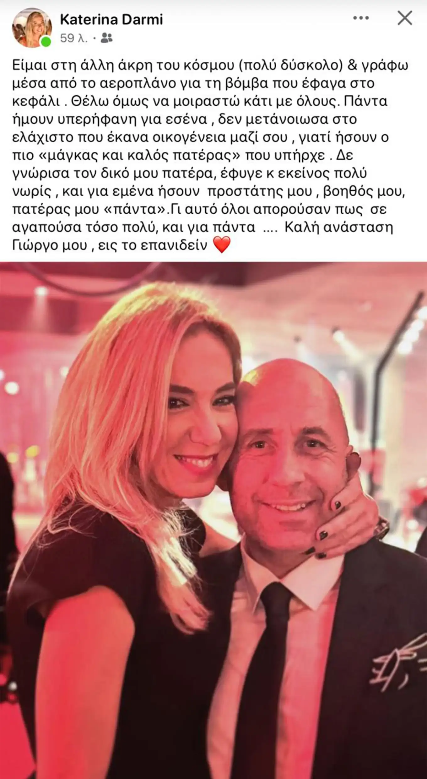 katerina darmi facebook