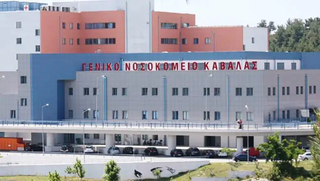 kavala nosokomio