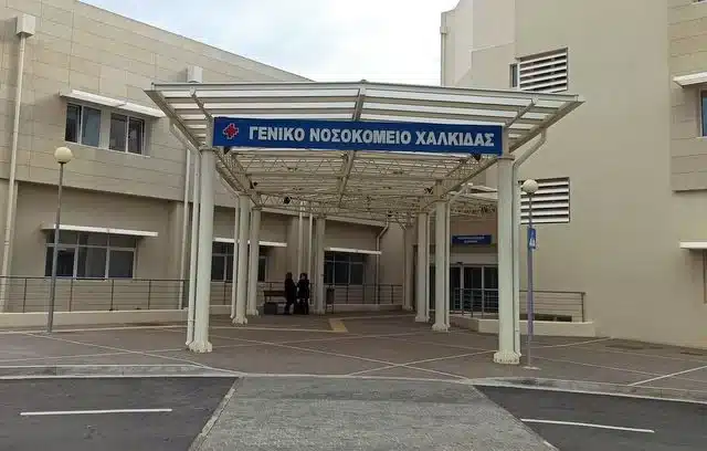 nosokomeio xalkidas 1