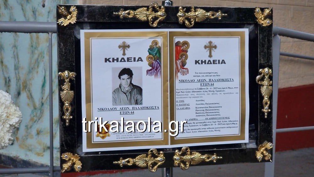 palaiokostas nikos khdeia 2025 9