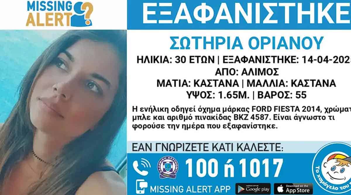 sotiria orianou