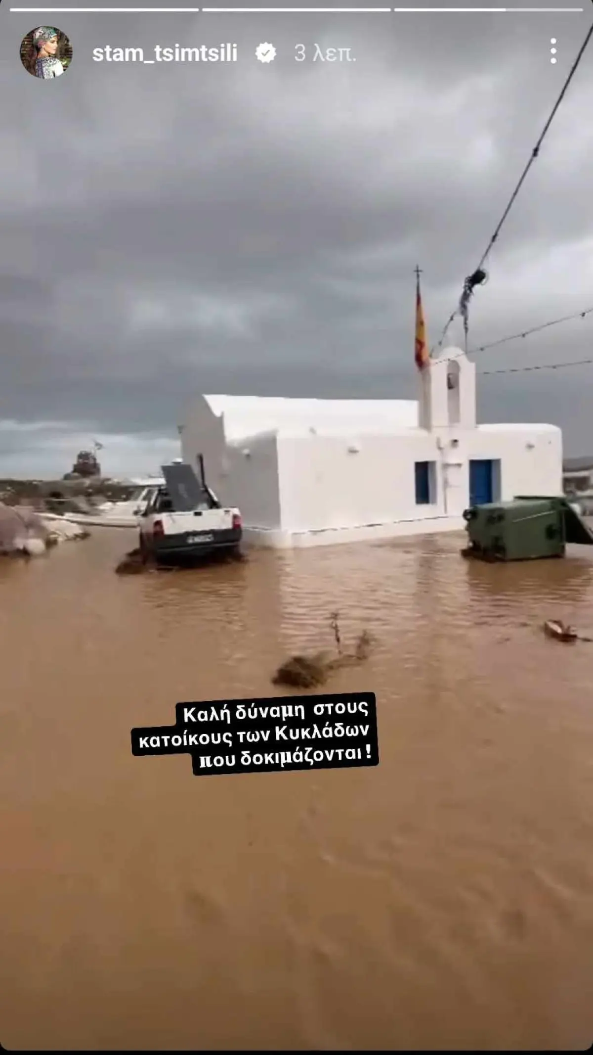 stamatina tsimtsili gia paro.jpg