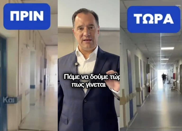 Ο Άδωνις Γεωργιάδης με βίντεο στο TikTok δείχνει την ανακαίνιση στο «Μεταξά» – Το «πριν» και το «τώρα»