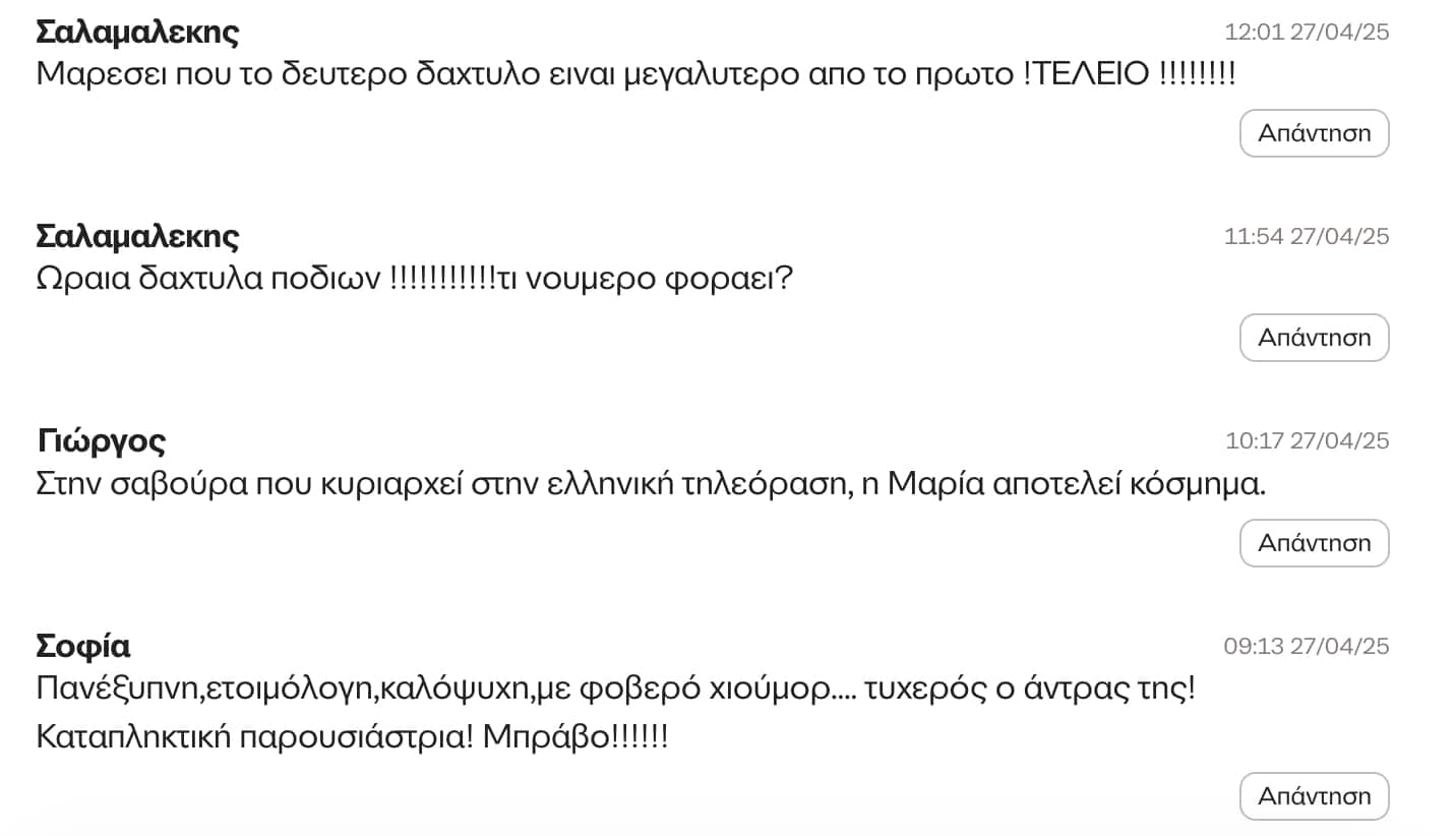 stigmiotypo othonis 2025 04 27 12.29.30