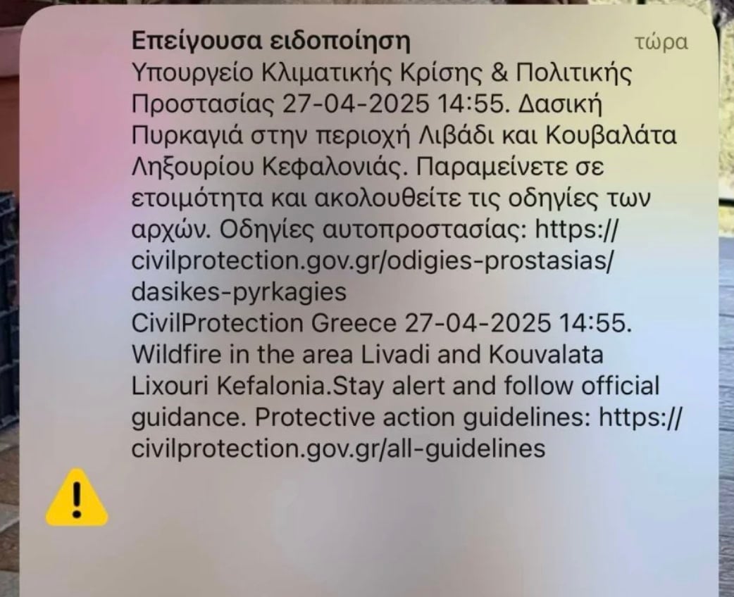 stigmiotypo othonis 2025 04 27 15.29.24
