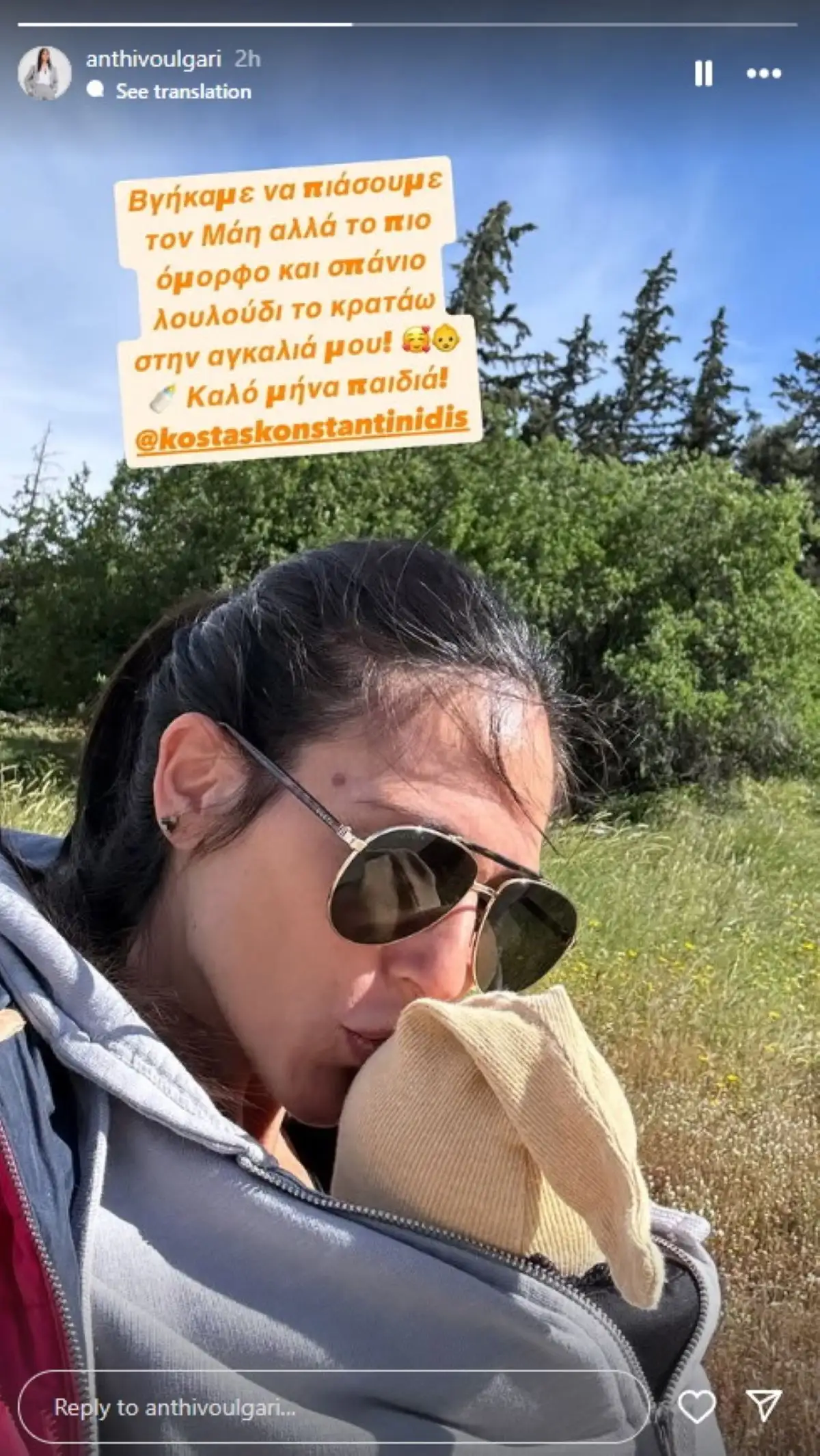 anthi voulgari 1