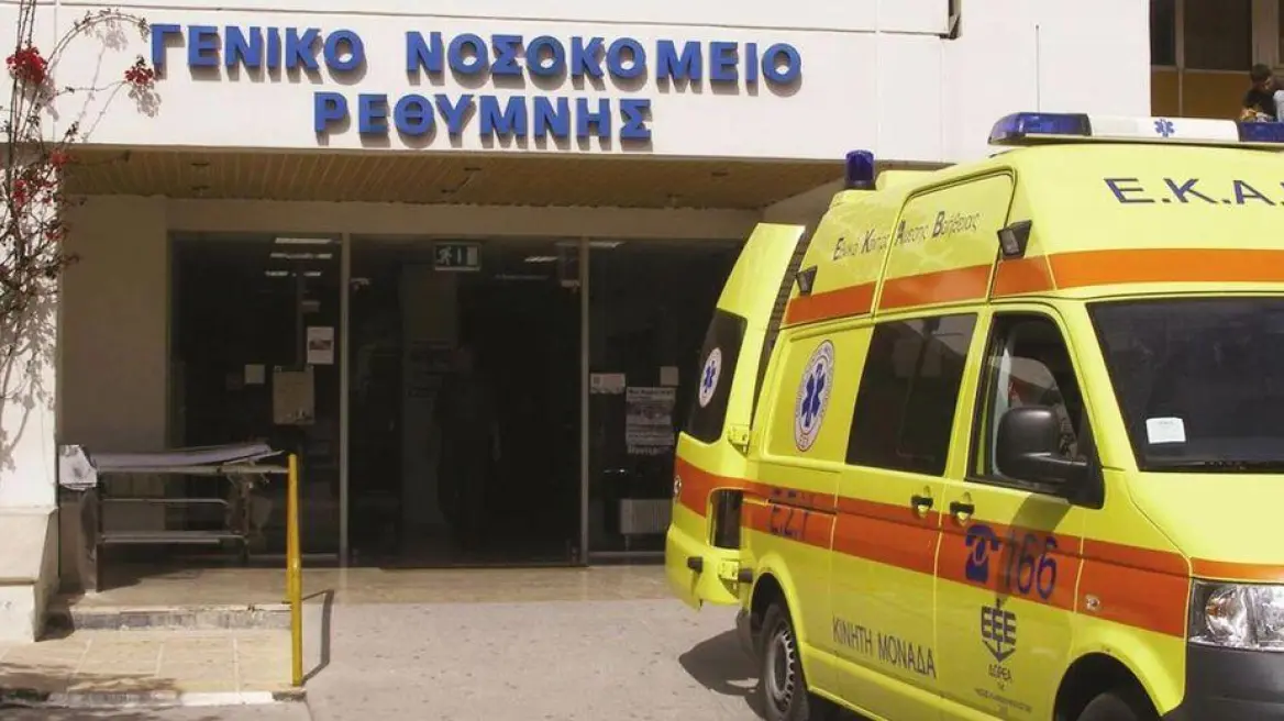 ekav nosokomeio rethymnou
