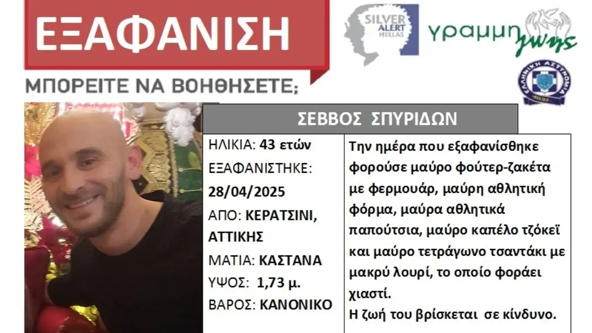 exafanisi keratsini 1
