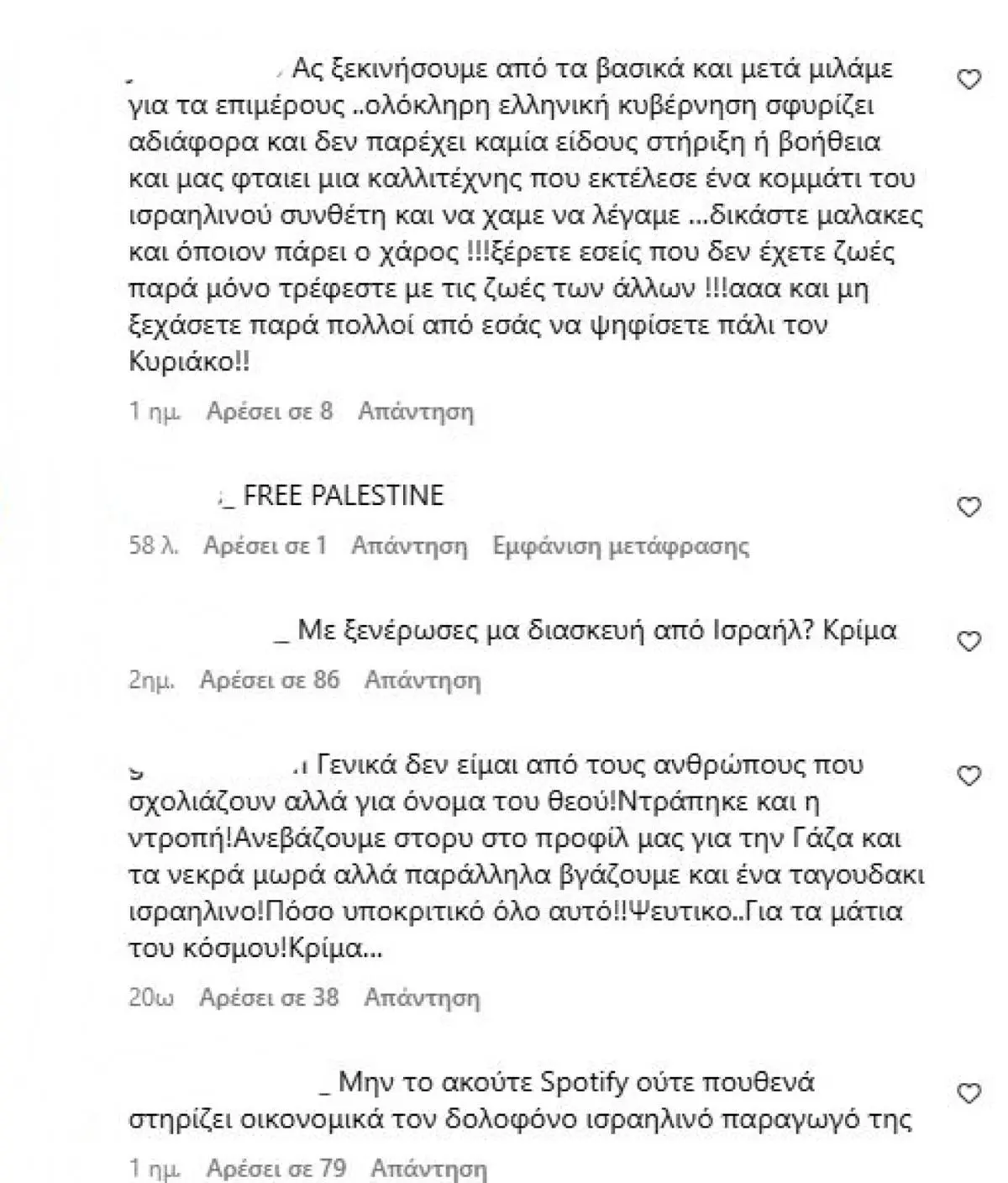 foureira palaistini.jpg