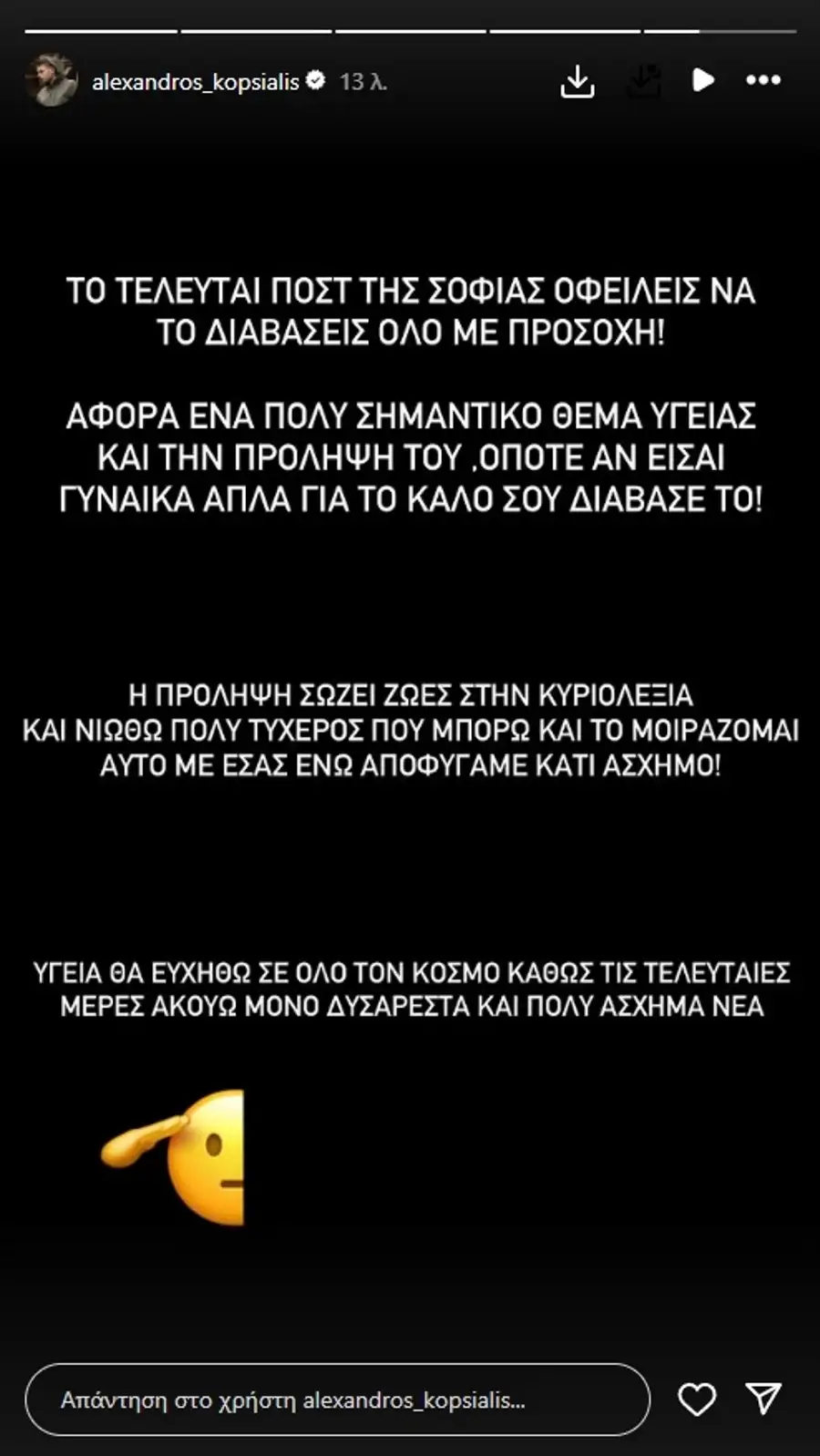 kopsialis