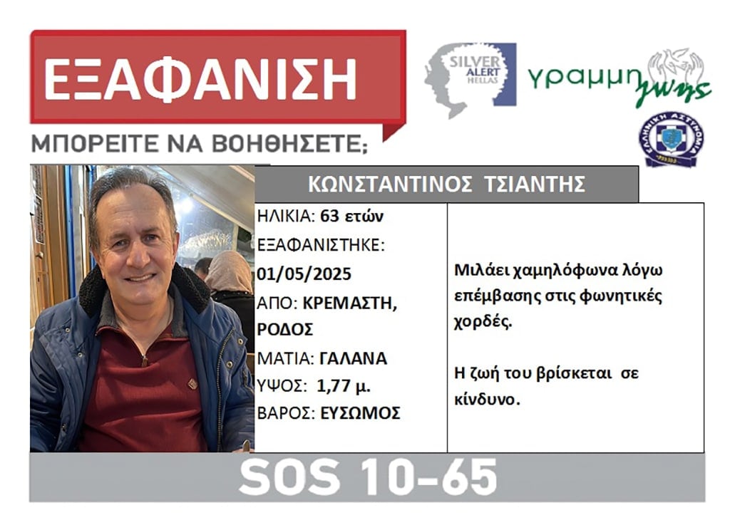 lost tsiantis 3 1