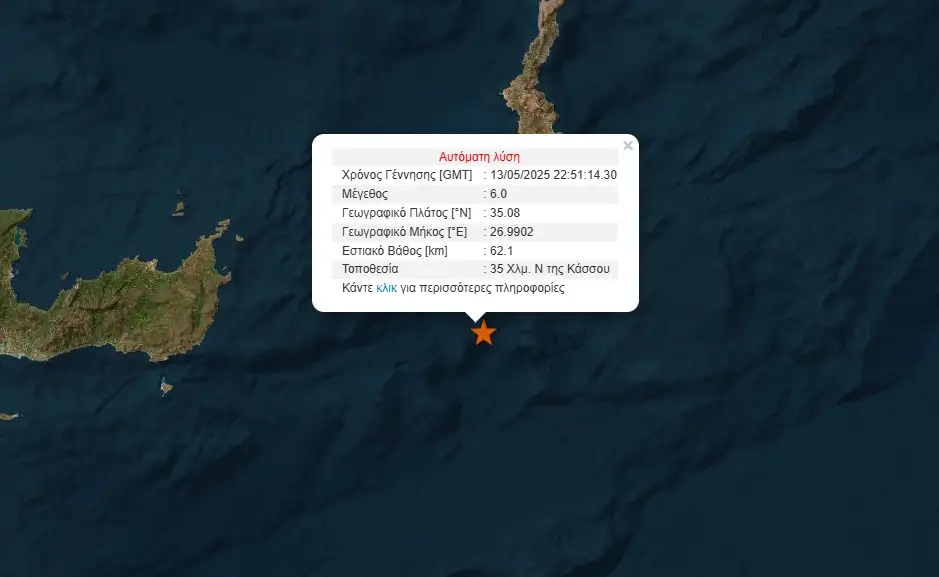 seismos2 14052025