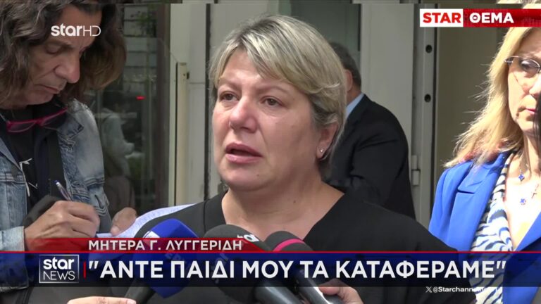 Συγκίνησε η μητέρα του Γιώργου Λυγγερίδη: «Άντε παιδί μου τα καταφέραμε»