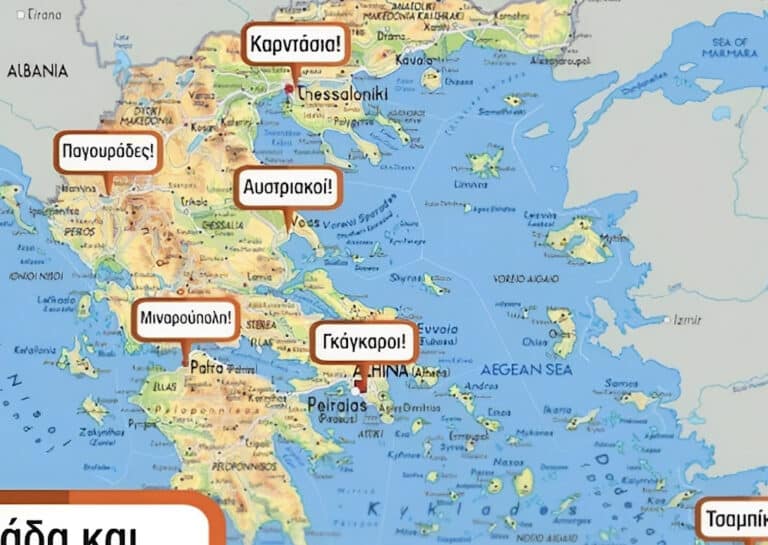 Τέλος η απορία: Αuτά είναι τα παρατσούκλια των κατοίκων ανά ελληνική πόλη – Από πού προέρχονται