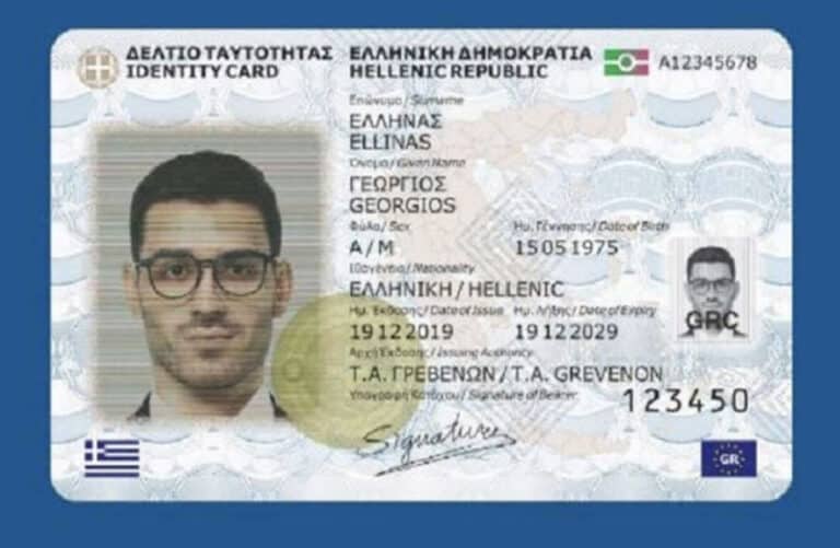 ΕΠΙΣΗΜΟ: Πολύ κακά μαντάτα για τους Έλληνες που δεν έβγαλαν νέες ταυτότητες