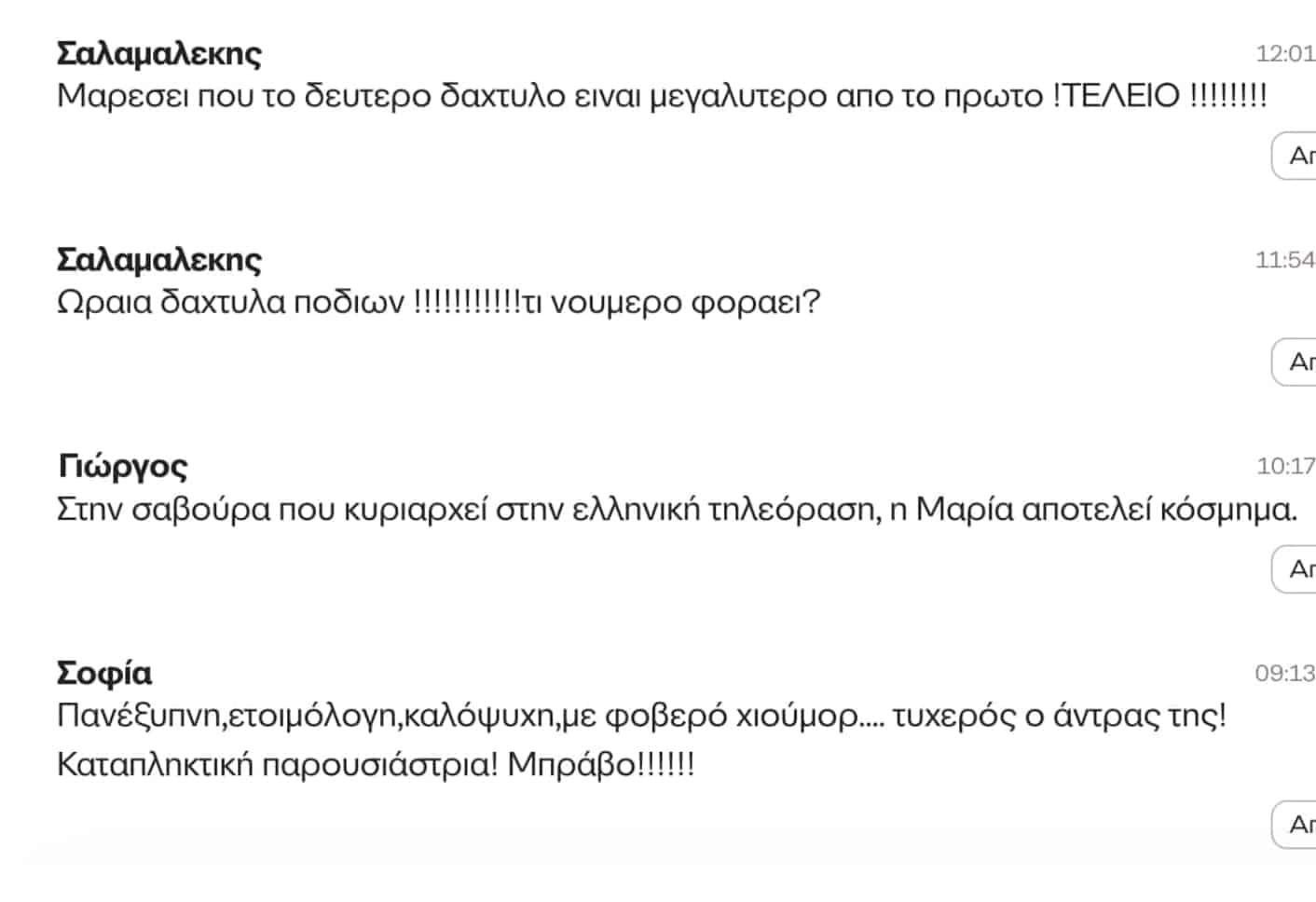 stigmiotypo othonis 2025 07 08 19.07.50