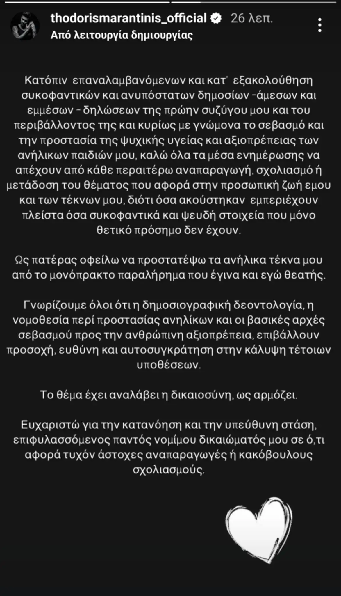 maradinis anakoinwsi