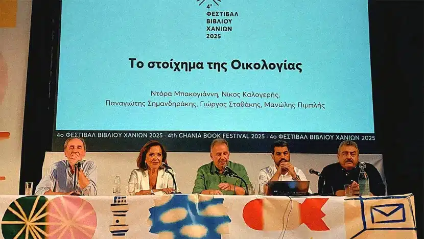 panel bakogianni