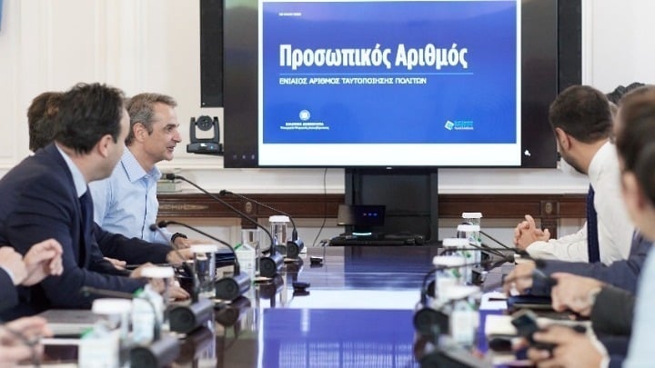prosopikos arithmos