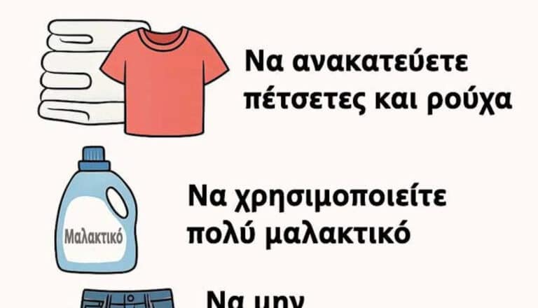 15 πράγματα που δεν πρέπει ποτέ να κάνετε όταν βάζετε πλυντήριο