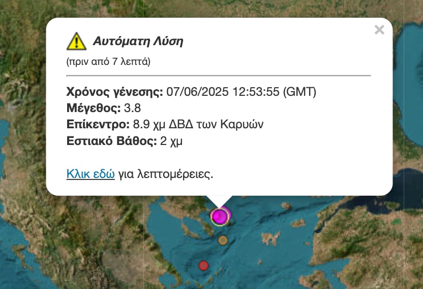 stigmiotypo othonis 2025 06 07 16.02.19