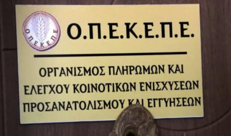 ΟΠΕΚΕΠΕ: Εμπλοκή μοναστηριών με «χρυσά» βοσκοτόπια και φωτοβολταϊκά