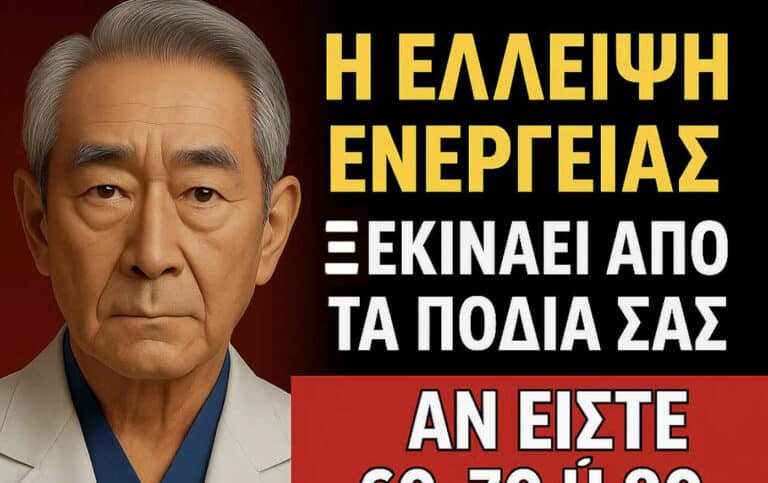 Τα πόδια σας είναι τα πρώτα που χάνουν δύναμη! Φάτε αυτές τις 10 τροφές για να τα δυναμώσετε