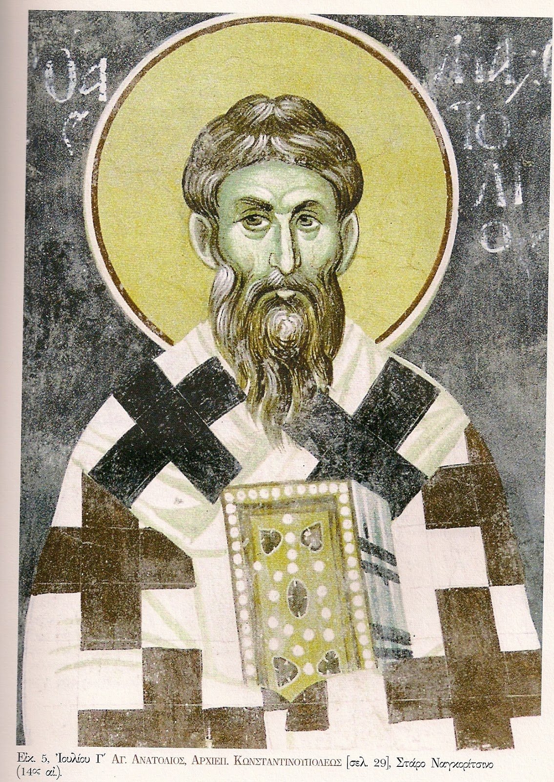 agios anatolios patriarchis