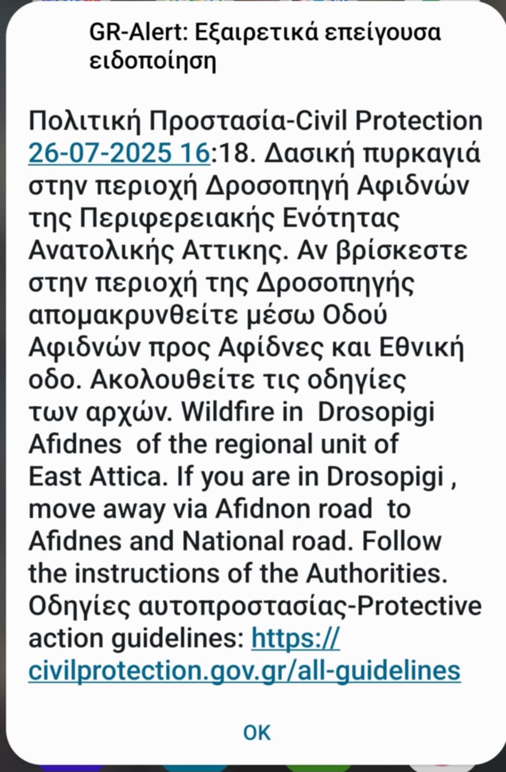 agios stefanos
