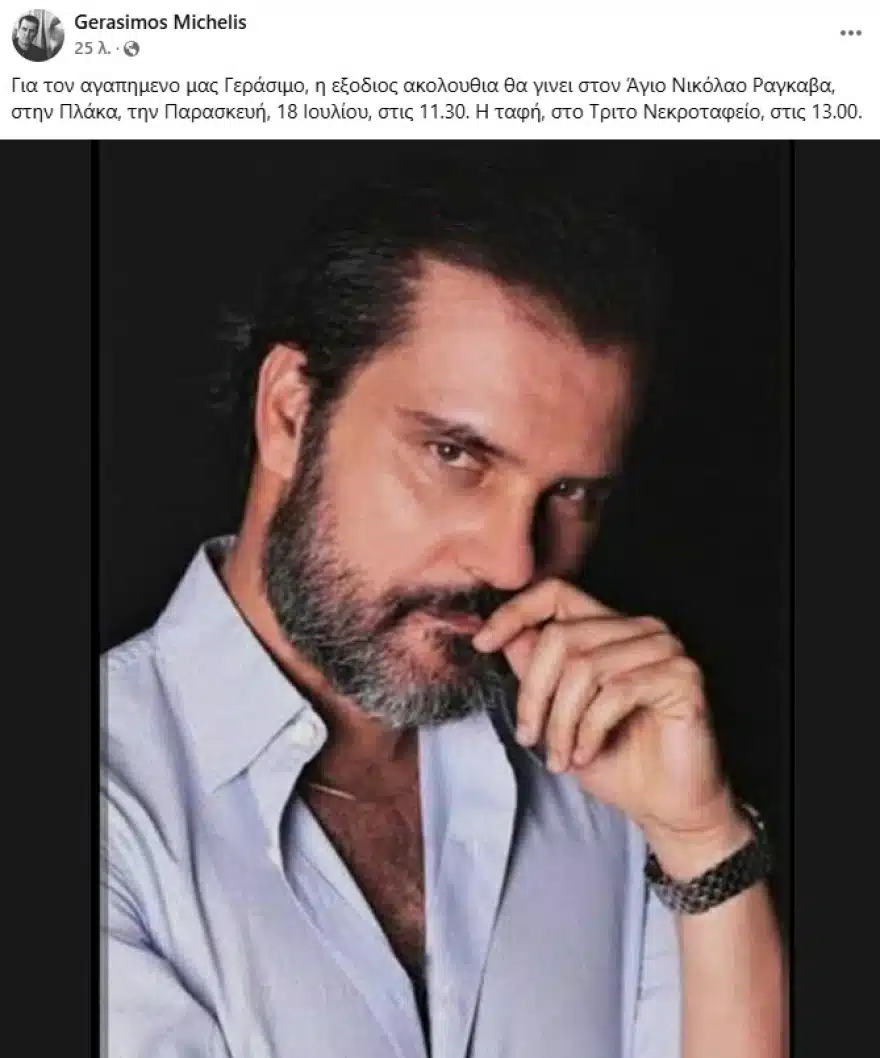 gerasimos545435