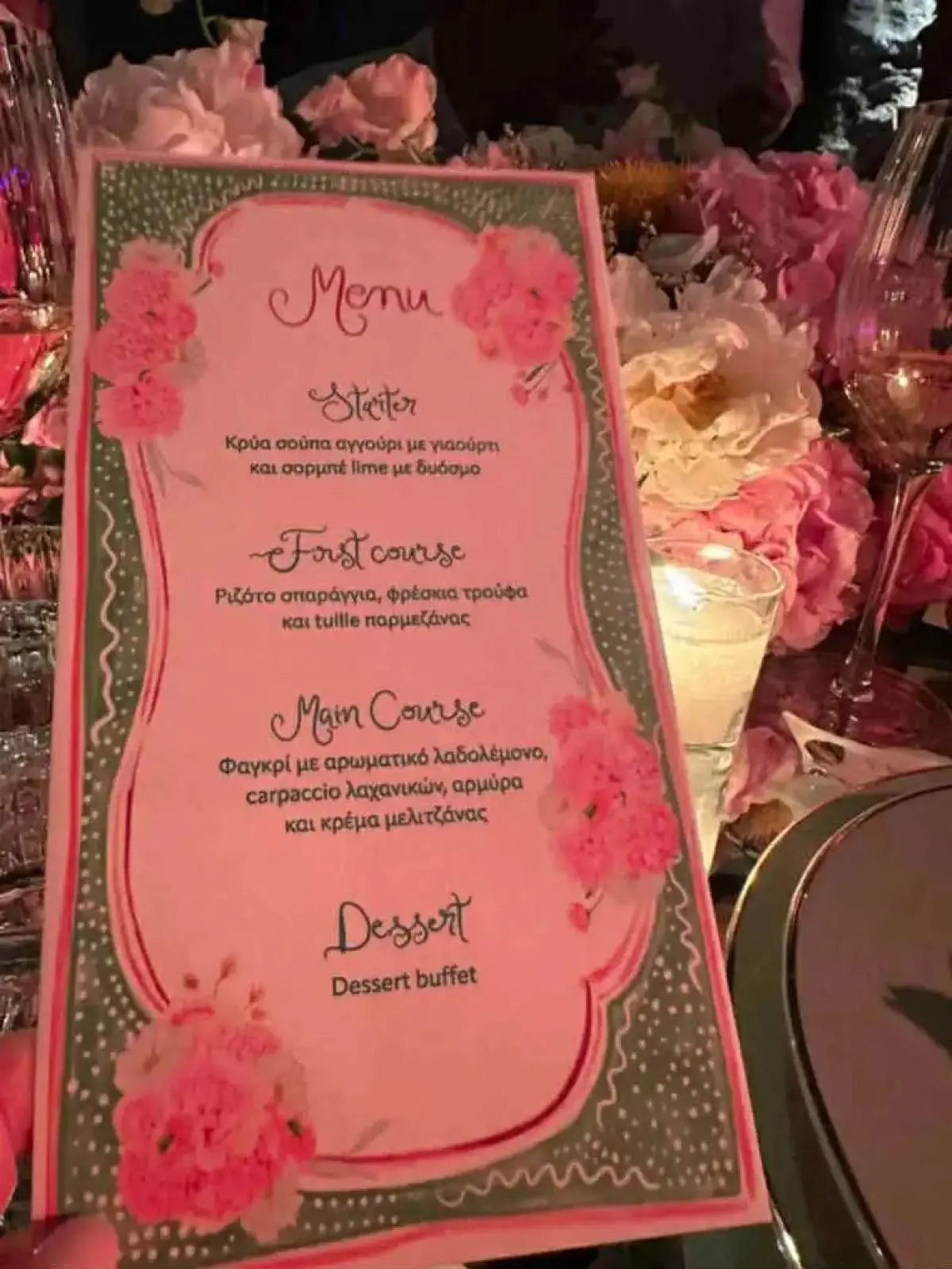 menu gamou nika argirou.jpg